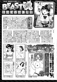 COMIC Kairakuten BEAST 2015-09
