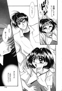 [Ruka Hikaru] Ayu ni Omakase