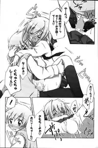 COMIC Potpourri Club 2007-06