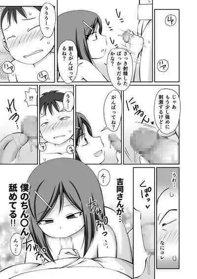 Osumo tokkun! Toshishita no otokonoko + CG