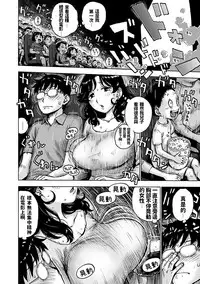 [Karma Tatsurou] 4DSEX (Naimitsu) [Chinese] [Digital]