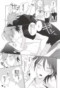 13番目の恋人 (Yowamushi Pedal)