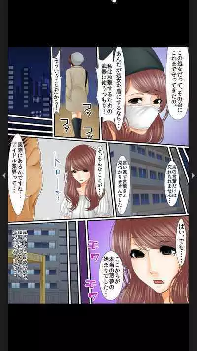 院内妊娠～極太触診棒で奥までぐりぐり