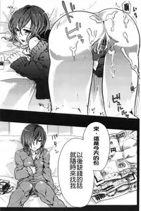 [Akai Yoru] Kamimachi Iede Shoujo | 待援助的翹家少女 [Chinese]