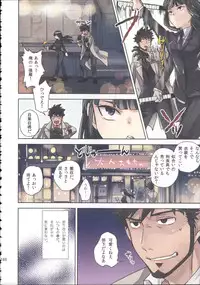 (C82) [goo-paaa (Ocha)] Miiina (DARKER THAN BLACK)