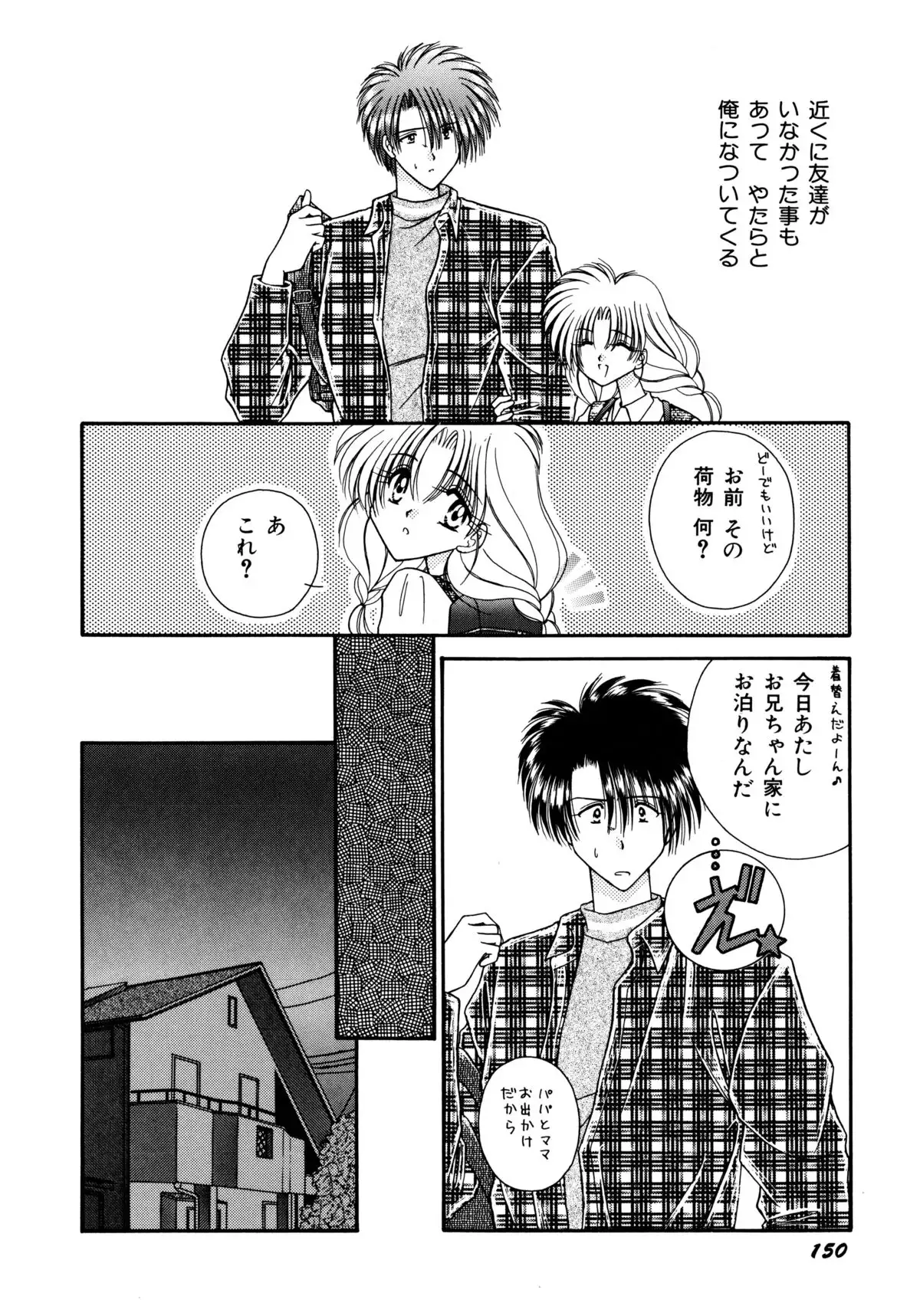 ここでキスして