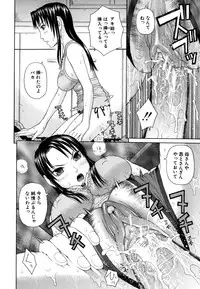 [Dakouin Saburou] Kazoku tanran