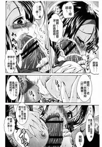 [Amashoku] Ama Shota [Chinese]