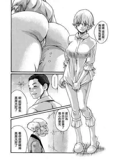 Kisei Juui Suzune Ch. 61