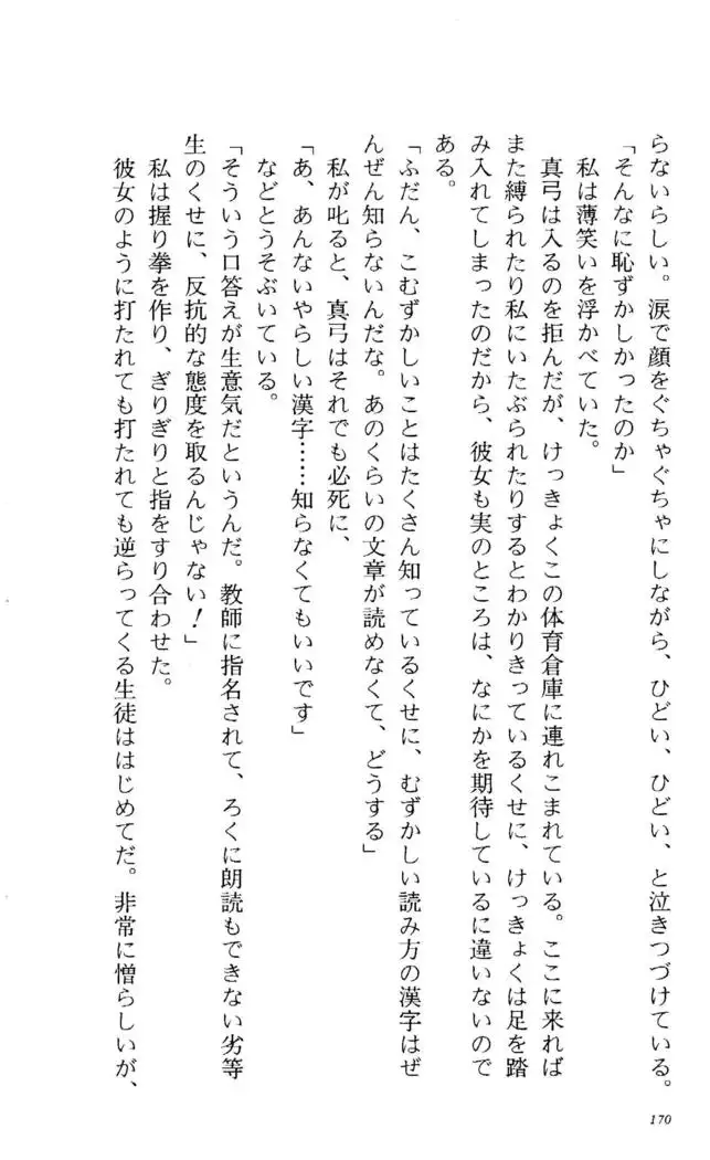 Fifteen-フィフティーン- 3rd class