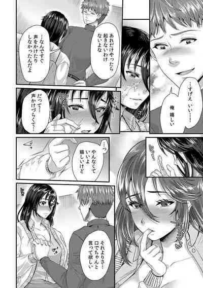 「Sensei, motto aegasete yaru yo?」kōnai de seito ni odosare kyōsei namaSEX