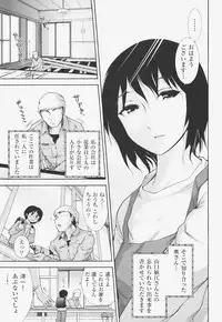 [Ohmi Takeshi] Kanjuku Mind