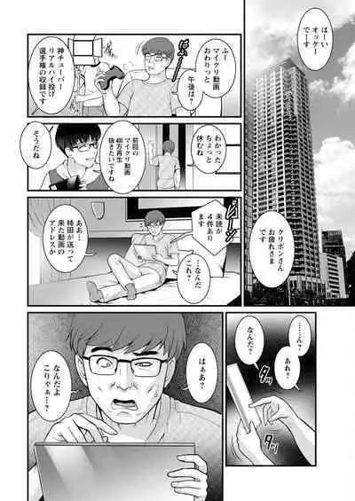 Meshibe no Sakihokoru Ch. 1-13