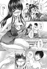 Namaiki! 2010-11 [Digital]