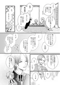 MAGAZINE BE×BOY 2015-12 [Digital]