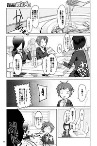 COMIC Purumelo 2009-12