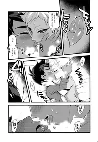 (C91) [Zarigani Arms (20)] Joyous Dalliance (Homestuck)