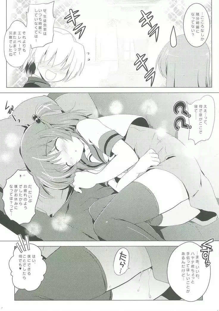 Gyakkyou Shitsuji NINE