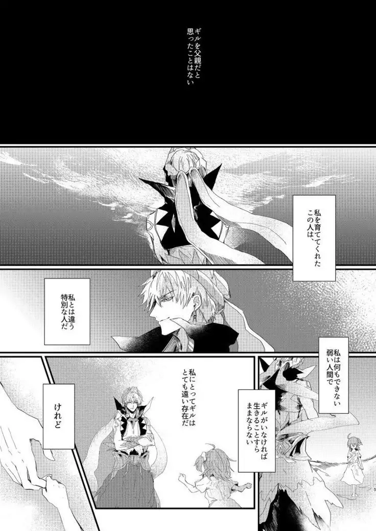 CU・DON！]Rhapsody