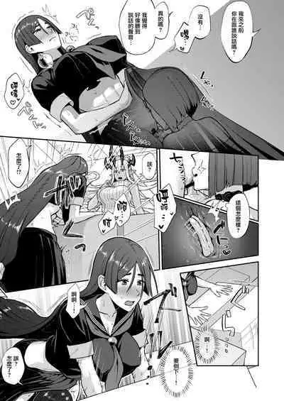 Hisoka Naru Gokinsei Koubousen | 秘密的禁止行為攻防戰