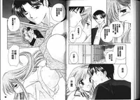 [Kouno Yukiyo] Chima Miko Ijiri [Chinese]