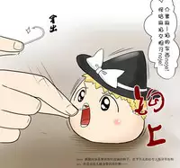 ラジコン(Chinese)