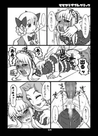 (Puniket 17) [USO Seisakusho (Solomon K)] Momokari Switch Ctrl+A (Takamare! Takamaru)