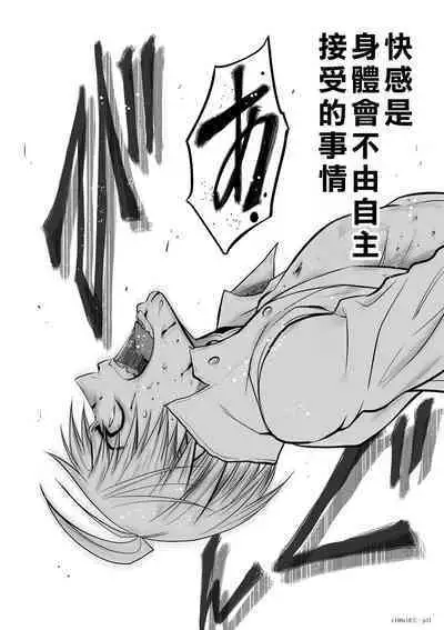 Chijou Hyakkai Ch16-20 Chinese Version「地上100阶」個人翻譯潤色