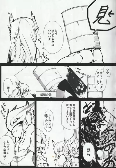 (akinaie) MH擬人化@img 総集編 (Rev.2)