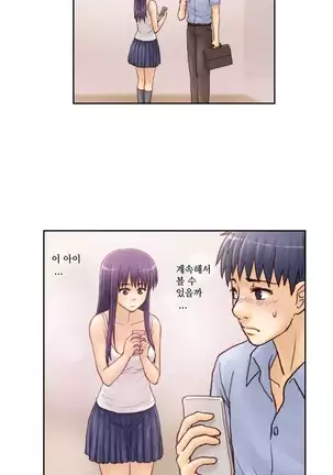 Wrath of the Tutoring Ch.1-36