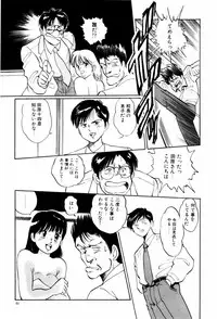 [Manno Rikyuu] Kiken na Nenrei - A Dangerous Age