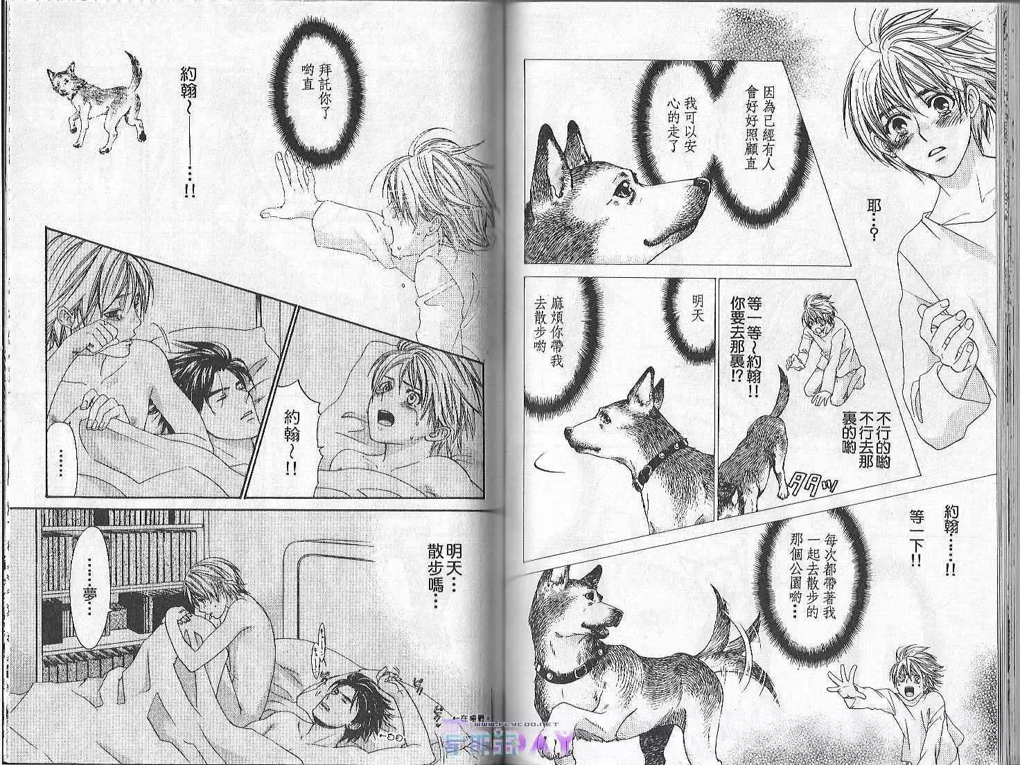 Boku no Pet wa Salaryman