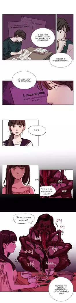 Atonement Camp ch.0-38