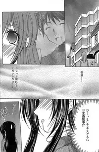 COMIC CanDoll 2007-03 Vol. 38