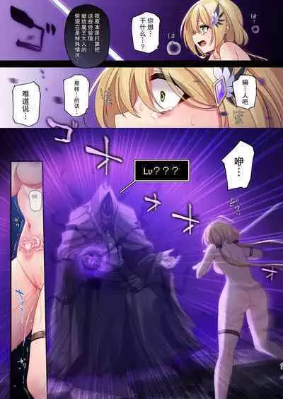 Yuusha-chan no Bouken wa Owatte Shimatta!