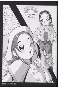 (CR31) [Urakata Honpo (Sink)] Urabambi Vol. 12 - Mothers (Ojamajo Doremi)