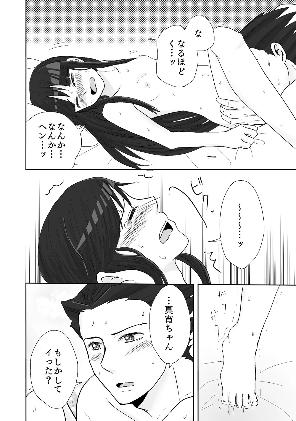 NaruMayo R-18 Manga