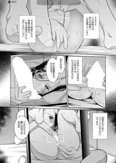 COMIC Mugen Tensei 2022-10