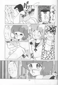 Morocco (Urusei Yatsura)