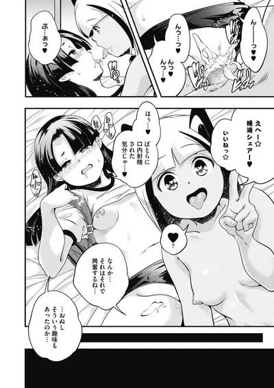 COMIC HOTMILK 2020-02