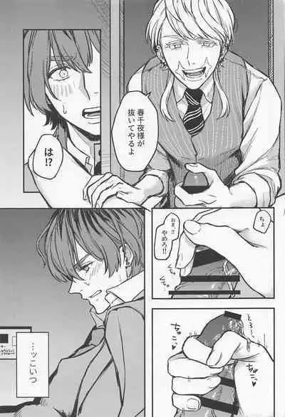 Iikagen, Sunao ni Narette