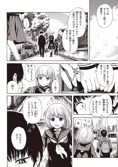 COMIC Kairakuten 2020-06