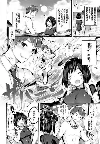 Nakadashi Strike! - Winning strike!