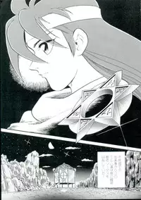 [Minion] Madou Momogatari Socerlita 2