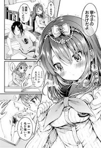 [Koorizu] Osananajimi Sotsugyoushiki