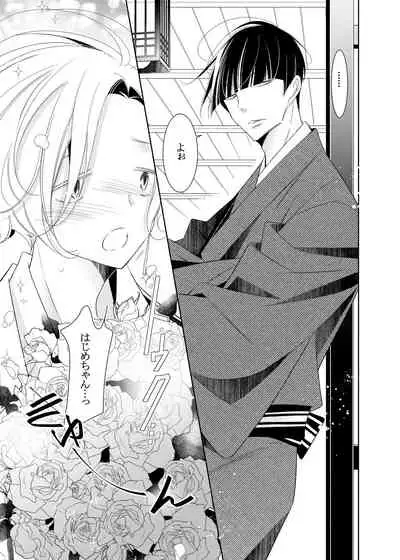 [僕の心臓] 愛と欲望は新しい学園で(エロス編)