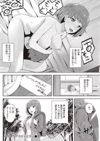 COMIC Kairakuten Beast 2016-11 [Digital]