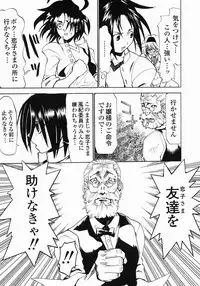 [Morita Nayuta] Shippuuki Hazuki