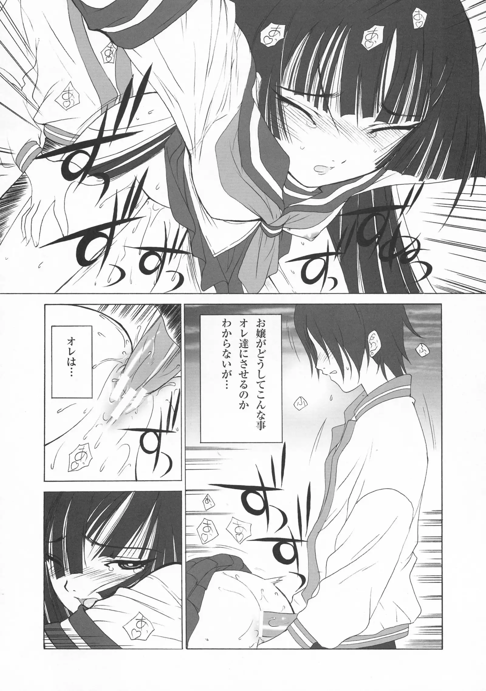 Ato wa Anata ga Kimeru Koto Sankaku