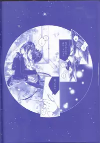 [Gensyokuhakoniwa (Shizuyoshi, Kintoki, Nayuta Daichi)]Toge hikari no navu~igātoria (blue exorcist]